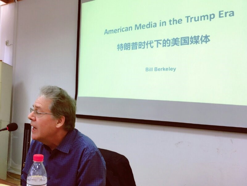 富布莱特学者Bill berkeley来我院讲学