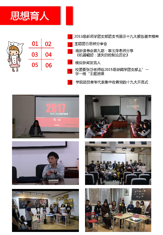 【基层团建】学院团委连续两年获4858美高梅登录中心共青团工作先进单位