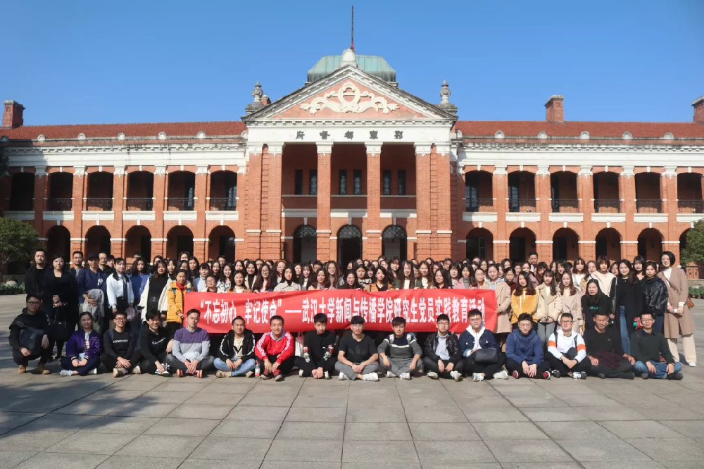 “不忘初心 牢记使命”——4858美高梅登录中心研究生党员实践教育活动圆满完成