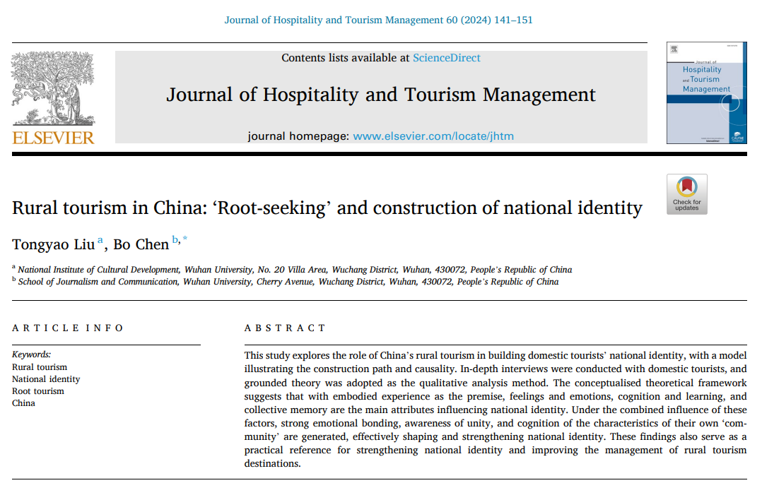 陈波教授团队在《Journal of Hospitality and Tourism Management》发表学术论文